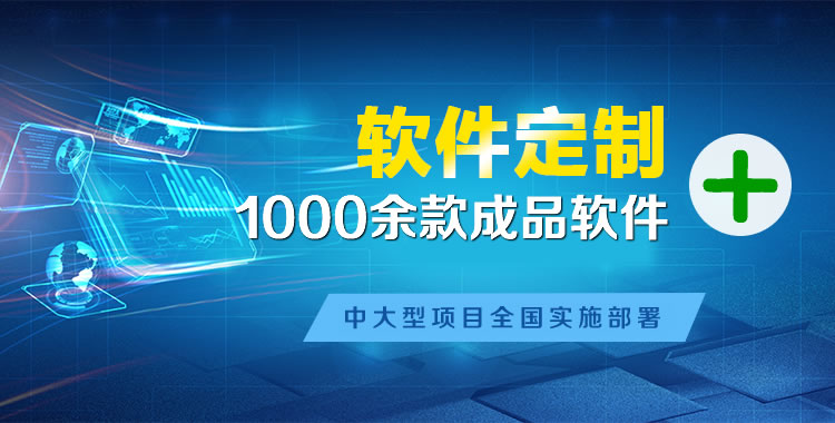 东明管理系统软件软件开发